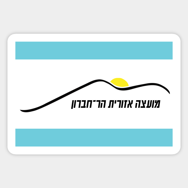 Flag of Har Hebron (Israel) Flag Sticker TeePublic
